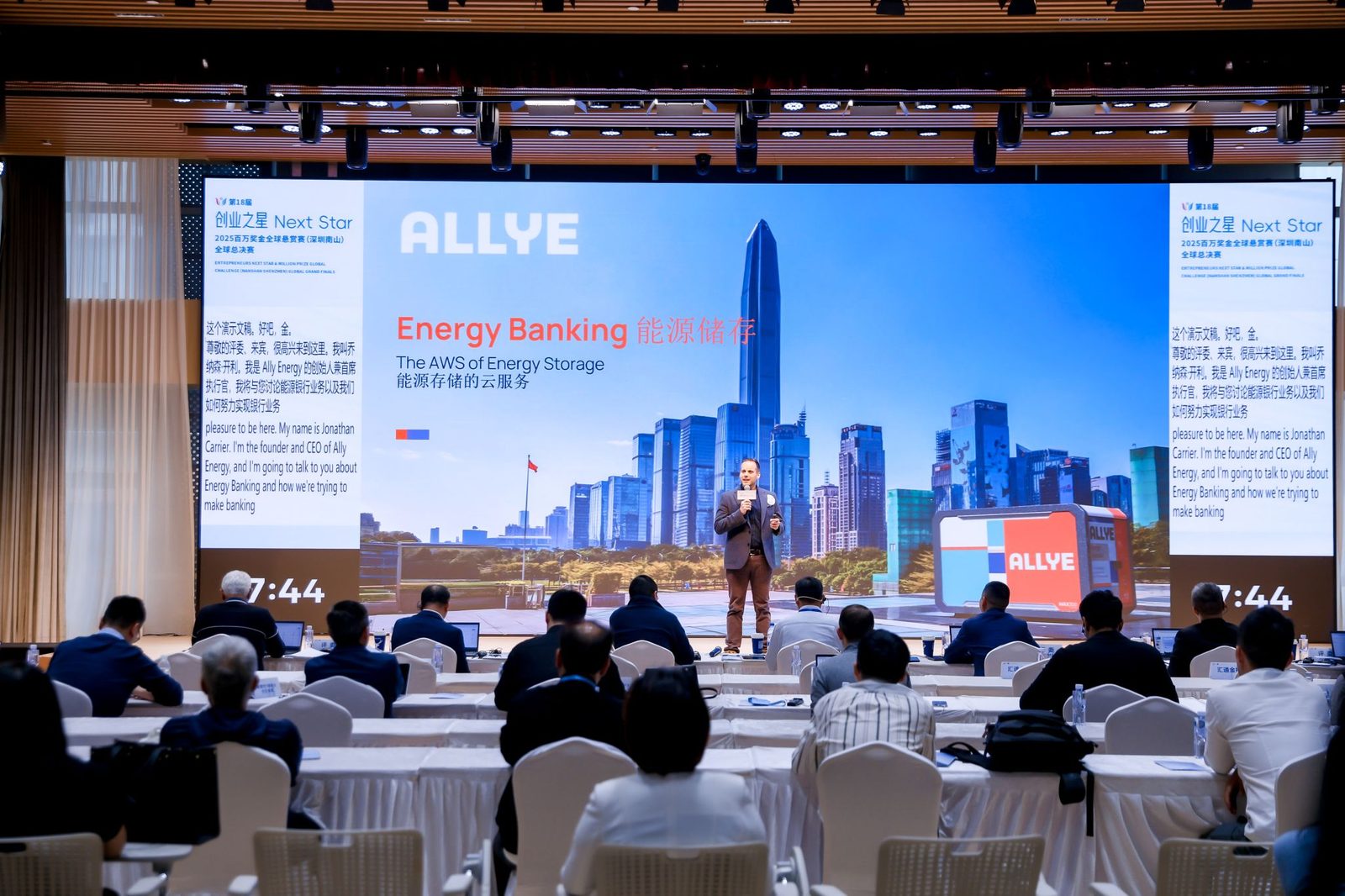 Allye attends Final of 2025 Entrepreneurs Next Star & Million Prize